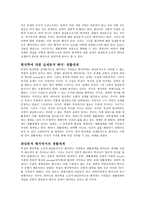 서양철학사의 이해 공리의 원리와 자기 우선의 원리-5