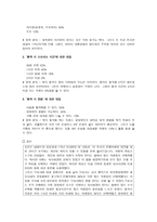 주거문화 조사보고서 대학생들의 주거형태와 장단점 파악-5