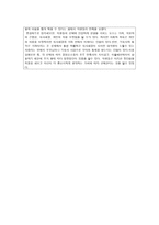 주거문화 조사보고서 대학생들의 주거형태와 장단점 파악-6