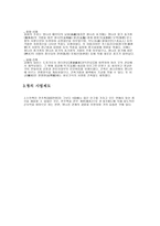 중국의 이해 청나라의 정치 문화사 법-3