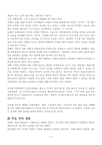 조선 후기의 실학자 홍대용-3