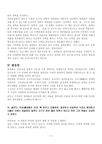 조선 후기의 실학자 홍대용-4