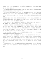 조선 후기의 실학자 홍대용-5