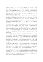 세종대왕의 국가경영 시대를 넘어선 최고의 정치가-2