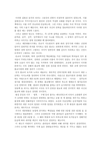 세종대왕의 국가경영 시대를 넘어선 최고의 정치가-3