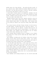 세종대왕의 국가경영 시대를 넘어선 최고의 정치가-4