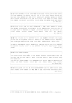 중국 경제 레포트-3