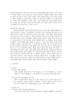 맹자 인물 분석-2