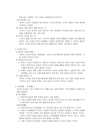 맹자 인물 분석-3
