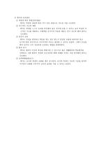 맹자 인물 분석-4