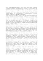 독일의 통일 레포트-2