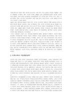 독일의 통일 레포트-3