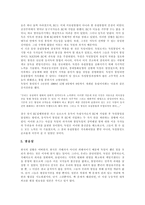 독일의 통일 레포트-6