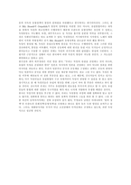 독일의 통일 레포트-7