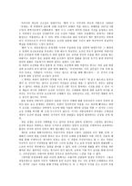 혈의 누 작품 분석-2