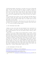 중국 항만산업의 발전방향과 성장-5