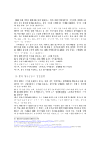 중국 항만산업의 발전방향과 성장-6
