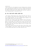 중국 항만산업의 발전방향과 성장-7