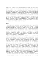 중국 혁명의 아버지 손문과 신해혁명-2