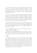 박정희와 한국교회-3