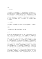 중국 서부지역에 대하여-2