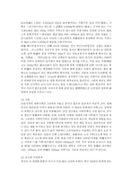 중국 서부지역에 대하여-3