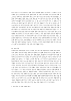 중국 서부지역에 대하여-4