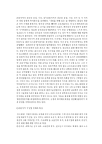 중국 서부지역에 대하여-5