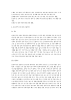 중국 서부지역에 대하여-6