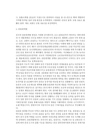 중국 서부지역에 대하여-7