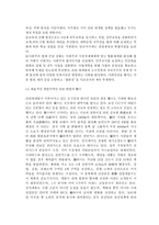 중국 서부지역에 대하여-8