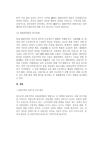 중국 서부지역에 대하여-9