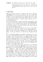 중국의 이해 청나라의 정치 문화 사법4-2