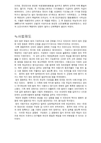 중국의 이해 청나라의 정치 문화 사법4-3