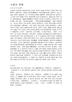 중국의 이해 청나라의 정치 문화 사법4-4