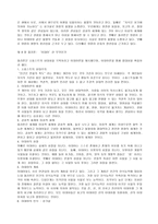 서양철학사의 이해3-3
