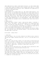 서양철학사의 이해3-4