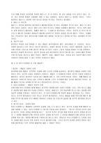 서양철학사의 이해3-5