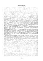 공자孔子의 생애-1