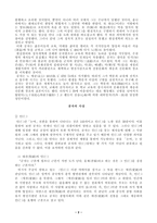 공자孔子의 생애-2