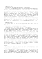 공자孔子의 생애-3