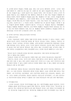 공자孔子의 생애-4