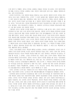 공자孔子의 생애-5