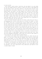 공자孔子의 생애-6