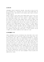전통예절문화 전통예절의 형식이란 관혼상제冠婚喪祭의 의식-3