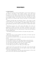 국가란 무엇인가_98-1