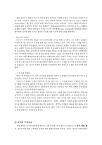 국가란 무엇인가_98-2