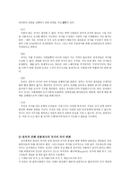 국가란 무엇인가_98-3