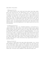 국가란 무엇인가_98-4