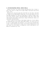 프롭스트의 문학에서의 다섯 가지 앎-2